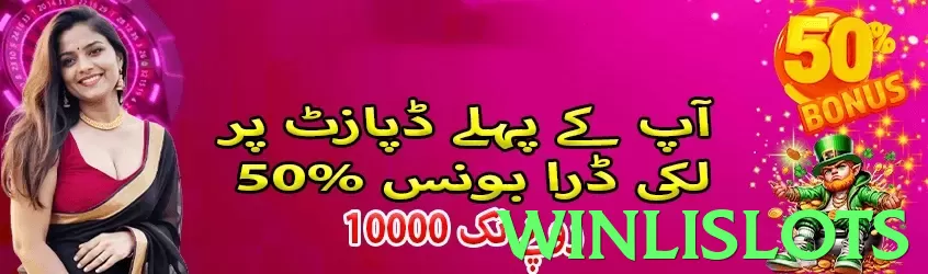 winlislots Pakistan - 3