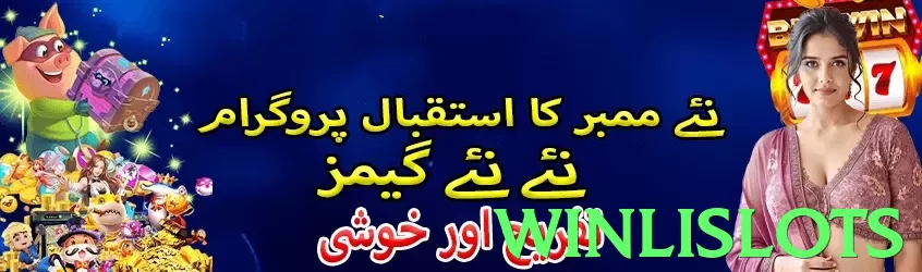 winlislots Pakistan - 3